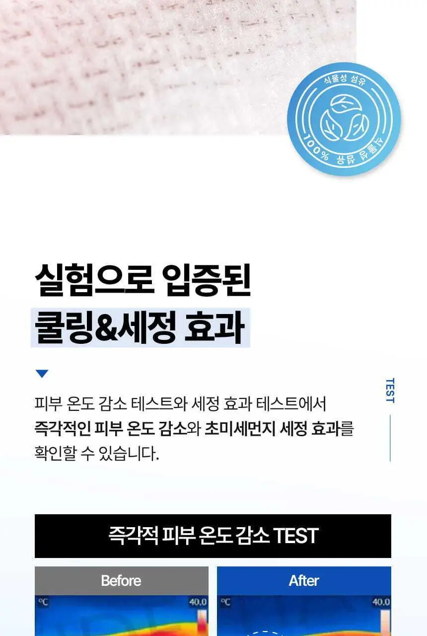 [NEW][대용량] 갸스비 데오도란트 샤워 티슈 아이스 시트러스 30매 상세페이지 10